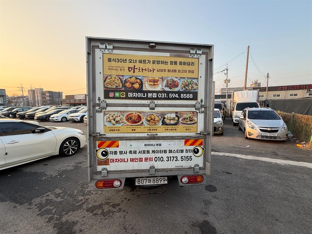 Small Truck Special (sneck/mobile sales) - Vista 5