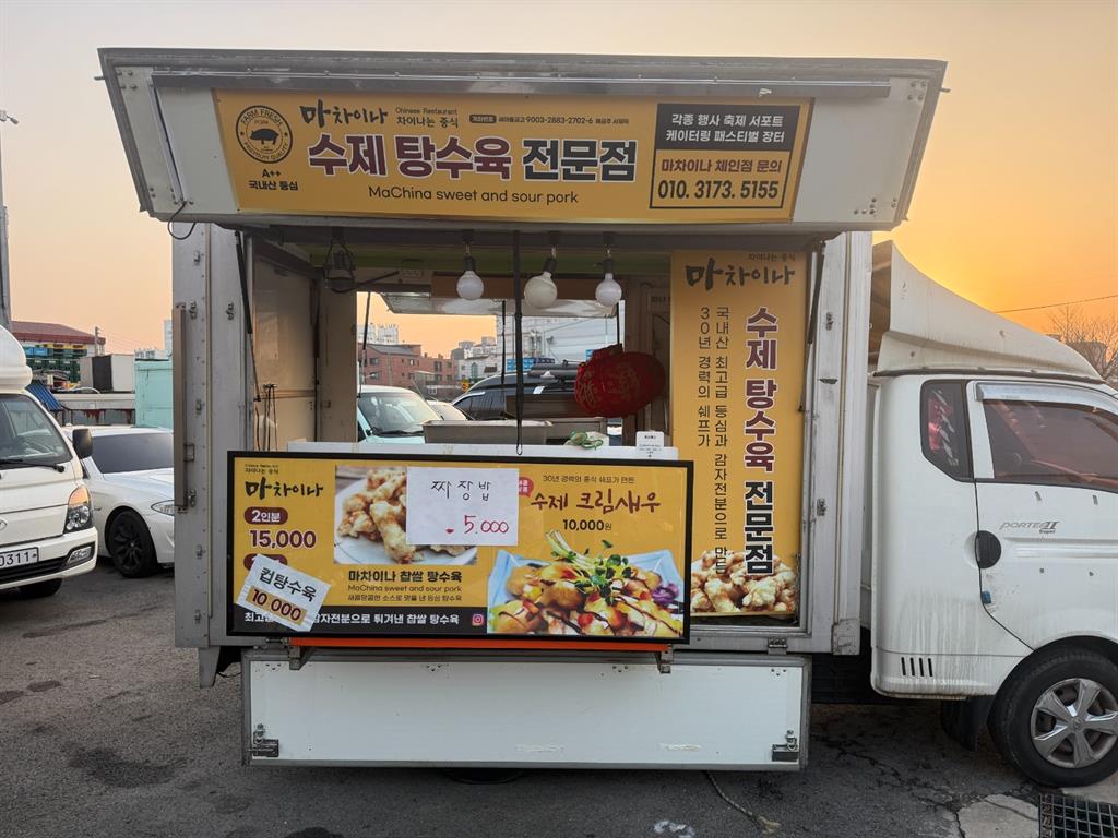 Small Truck Special (sneck/mobile sales) - Vista 7