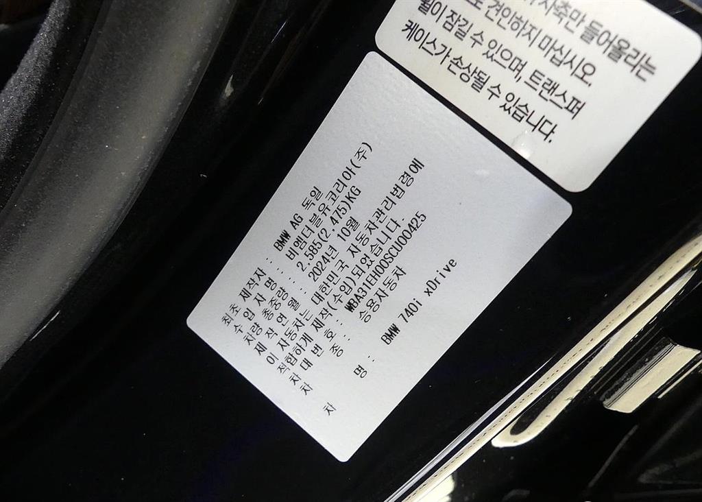 BMW 7 Series 2025 Negro - Importación desde Corea - HF Imports Iquique - Foto 20