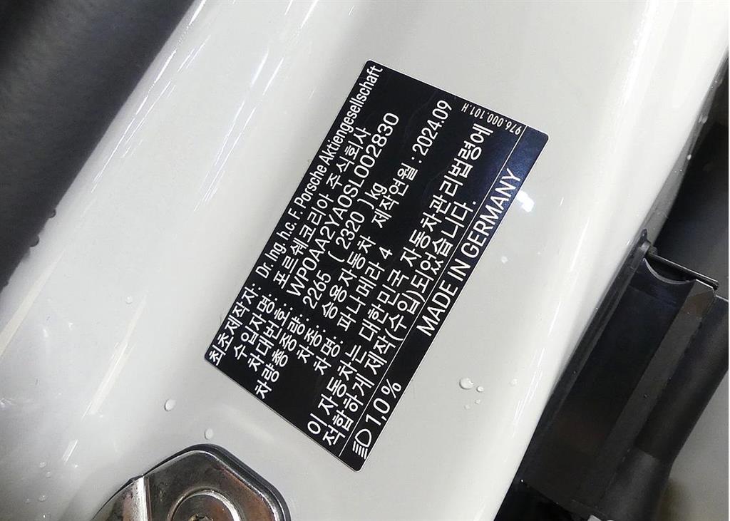 Porsche Panamera 2025 Gris - Importación desde Corea - HF Imports Iquique - Foto 19