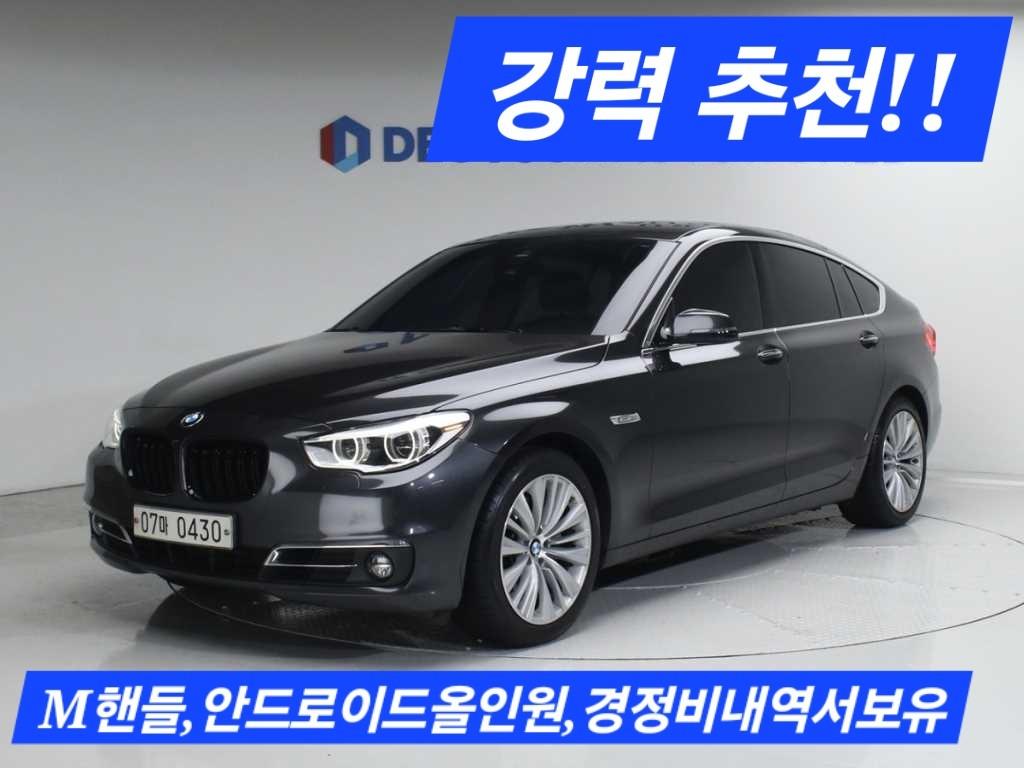 BMW Gran Turismo 2015 Gris - Importación desde Corea - HF Imports Iquique - Foto 1