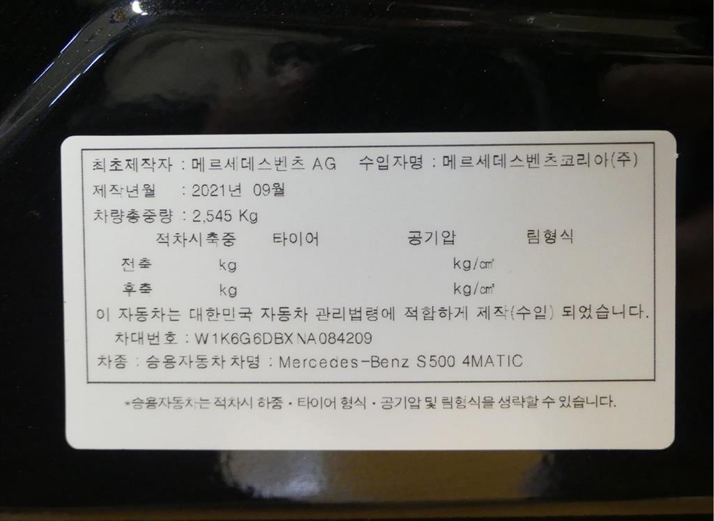 Mercedes Benz S Class 2022 Negro - Importación desde Corea - HF Imports Iquique - Foto 20