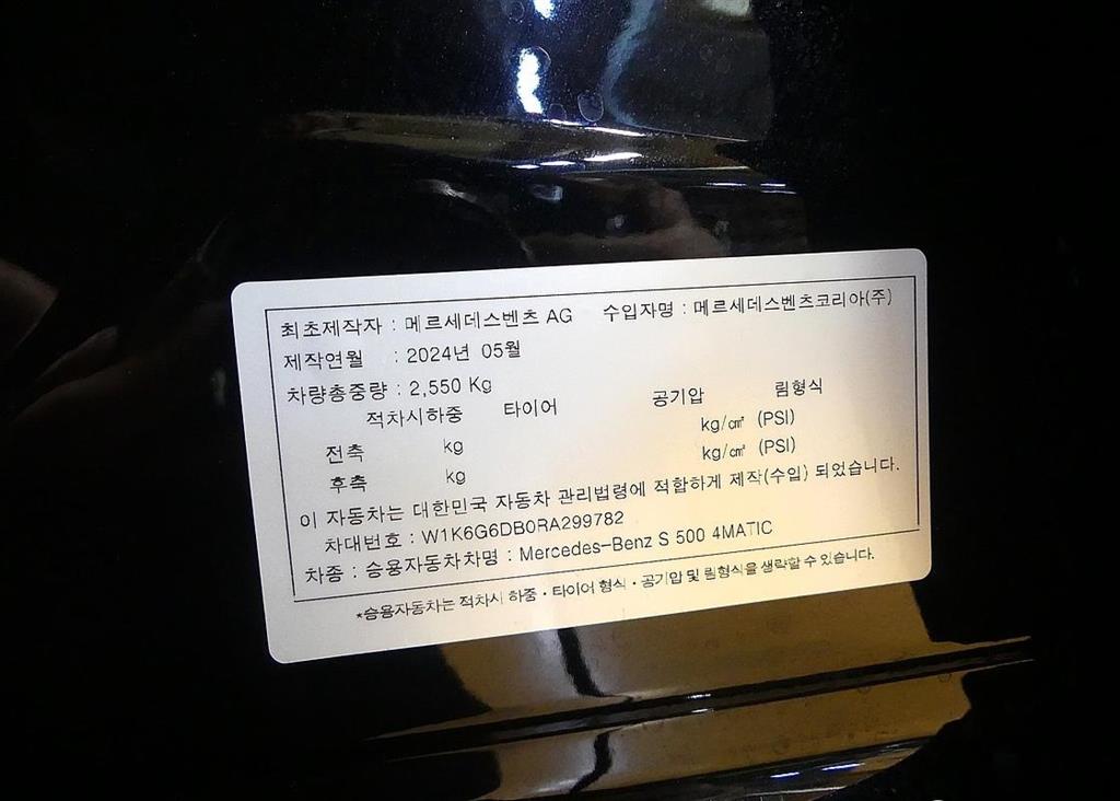 Mercedes Benz S Class 2024 Negro - Importación desde Corea - HF Imports Iquique - Foto 20