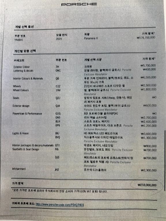 Porsche Panamera 2025 Gris - Importación desde Corea - HF Imports Iquique - Foto 20