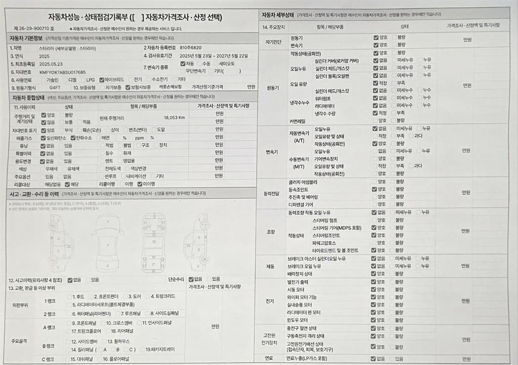 HYUNDAI Staria 2025 Negro - Importación desde Corea - HF Imports Iquique - Foto 20