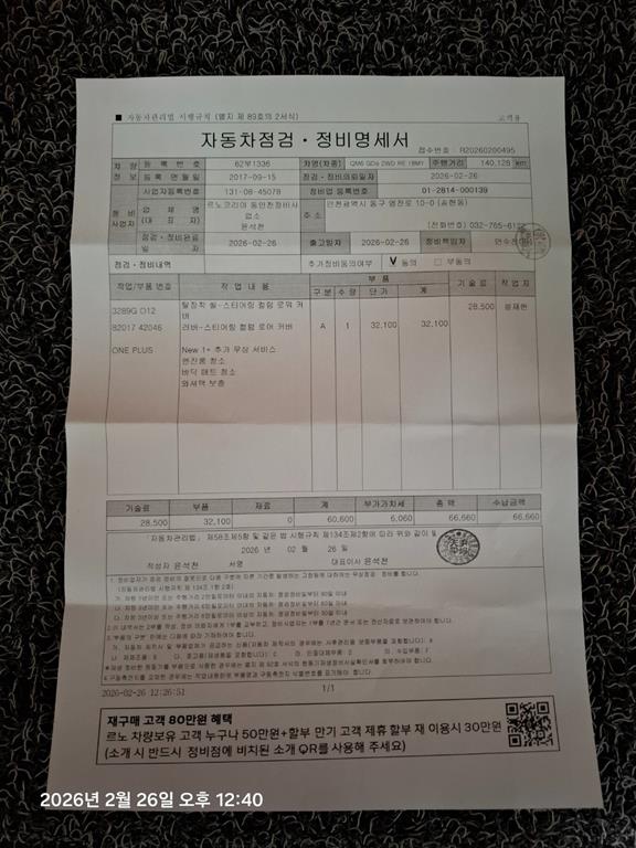 SAMSUNG QM6 2018 Blanco - Importación desde Corea - HF Imports Iquique - Foto 20