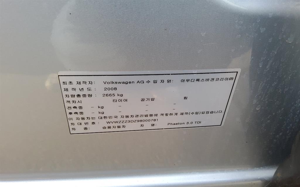 Volkswagen Phaeton 2009 Plateado - Importación desde Corea - HF Imports Iquique - Foto 14