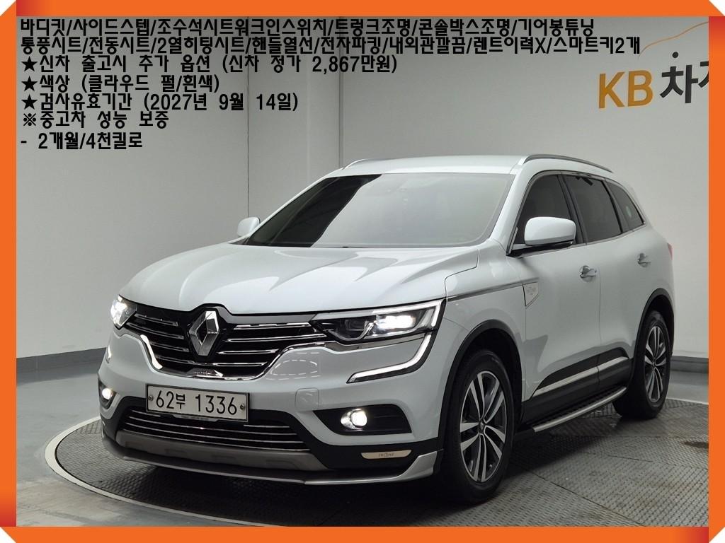 SAMSUNG QM6 2018 Blanco - Importación desde Corea - HF Imports Iquique - Foto 1