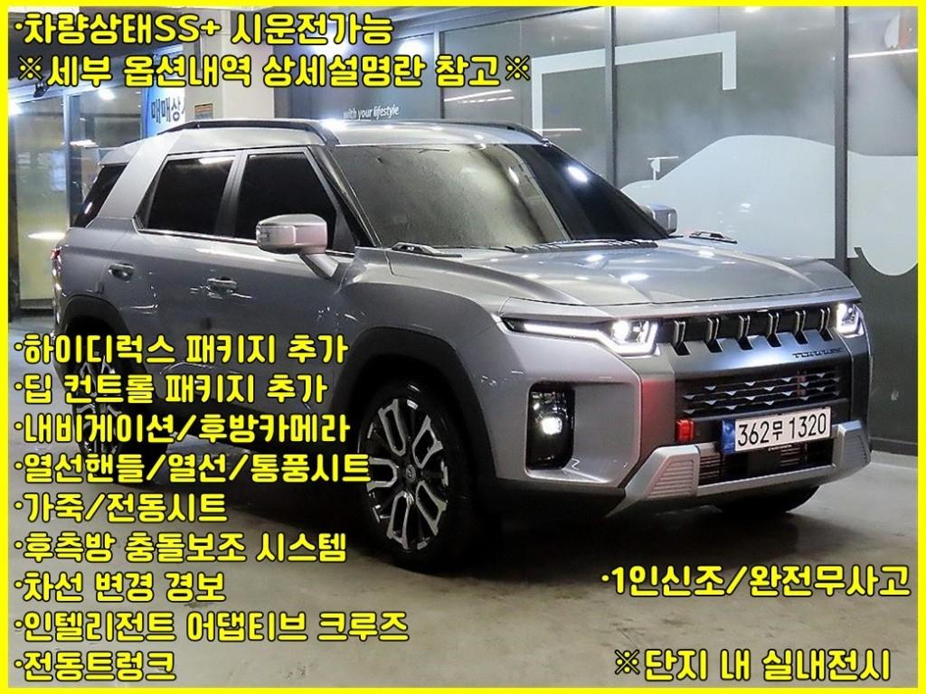 Ssangyong Torres 2023 Gris - Importación desde Corea - HF Imports Iquique - Foto 1