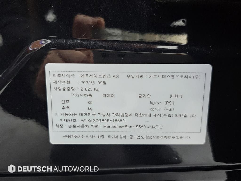 Mercedes Benz S Class 2023 Negro - Importación desde Corea - HF Imports Iquique - Foto 20