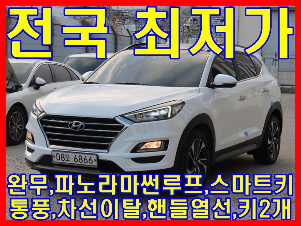 HYUNDAI Tucson 2019 Blanco - Importación desde Corea - HF Imports Iquique - Foto 1