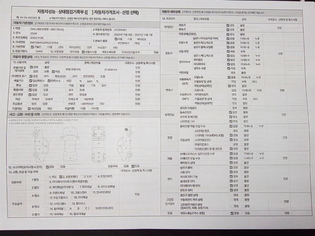 Genesis G80 2024 Negro - Importación desde Corea - HF Imports Iquique - Foto 20