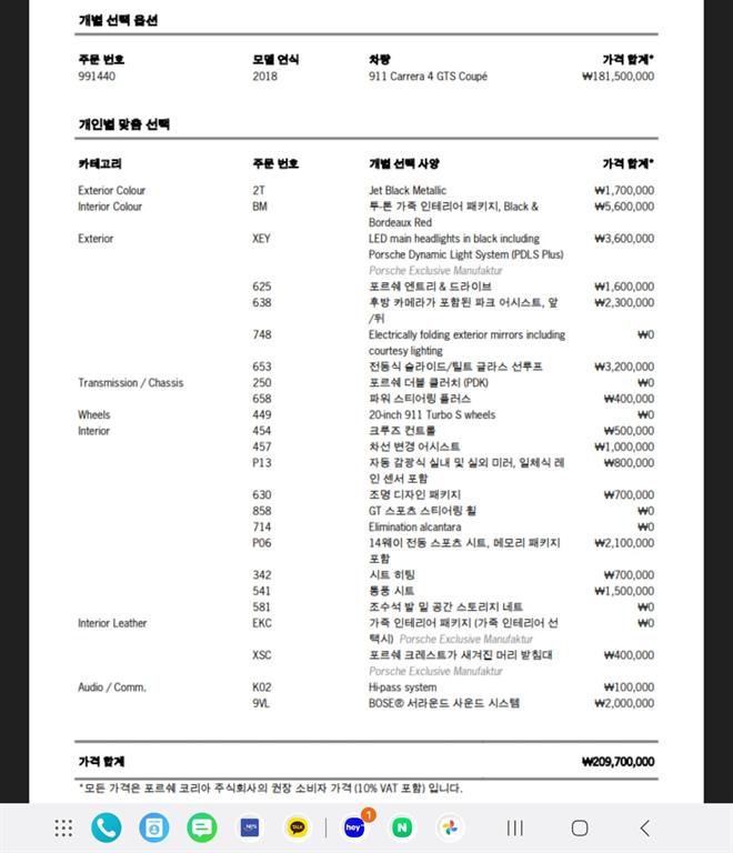 Porsche 911 2018 Negro - Importación desde Corea - HF Imports Iquique - Foto 20