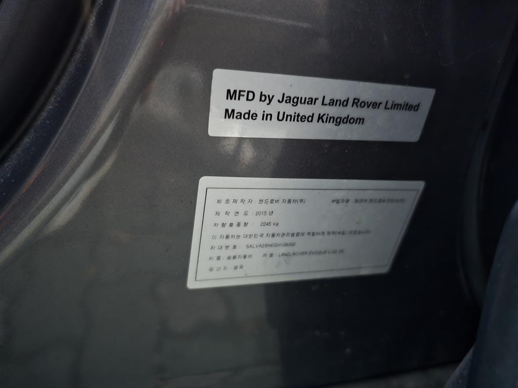 Land Rover Range Rover Bike - Vista 7