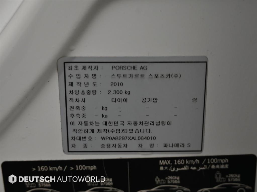 Porsche Panamera 2010 Blanco - Importación desde Corea - HF Imports Iquique - Foto 20