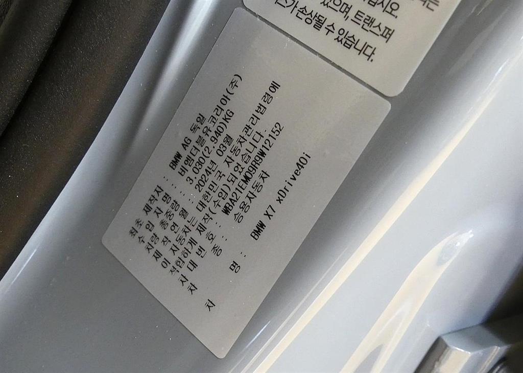 BMW X7 2024 Gris - Importación desde Corea - HF Imports Iquique - Foto 20