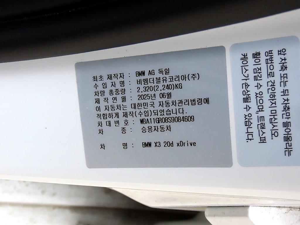 BMW X3 2025 Blanco - Importación desde Corea - HF Imports Iquique - Foto 18