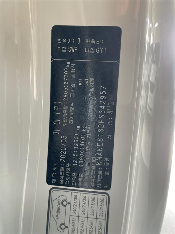 KIA Carnival 2023 Blanco - Importación desde Corea - HF Imports Iquique - Foto 18