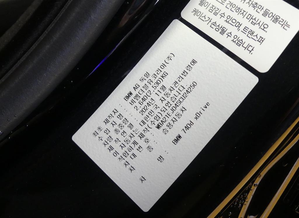 BMW 7 Series 2025 Negro - Importación desde Corea - HF Imports Iquique - Foto 20