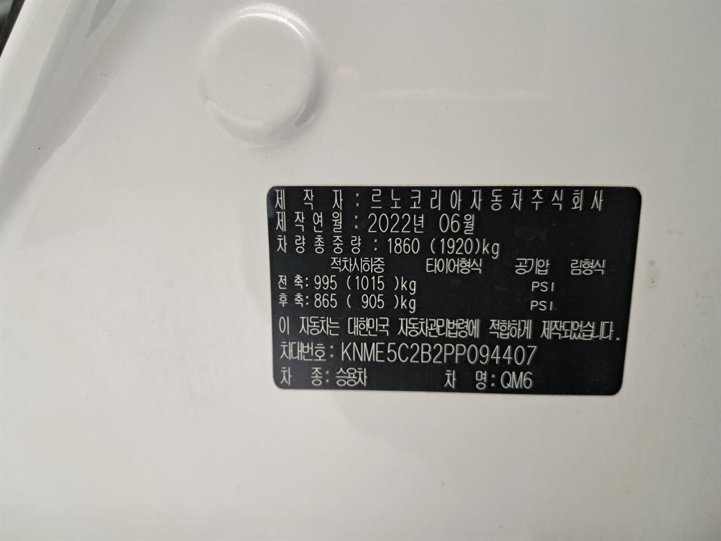 SAMSUNG QM6 2023 - Importación desde Corea - HF Imports Iquique - Foto 16