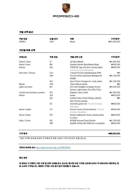 Porsche Macan 2021 Negro - Importación desde Corea - HF Imports Iquique - Foto 19