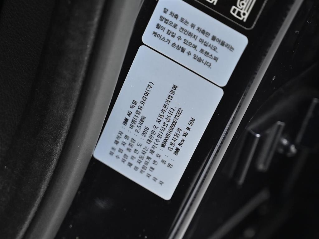 BMW X6 2016 Negro - Importación desde Corea - HF Imports Iquique - Foto 20