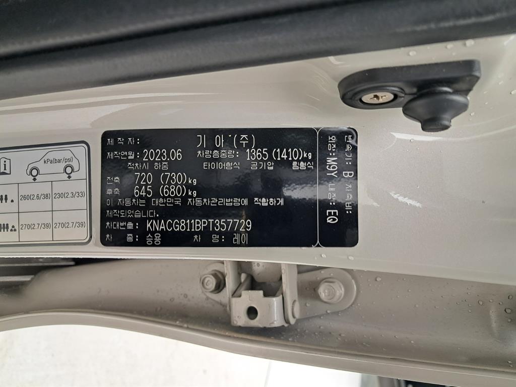 KIA Ray 2023 the color of pearl - Importación desde Corea - HF Imports Iquique - Foto 16