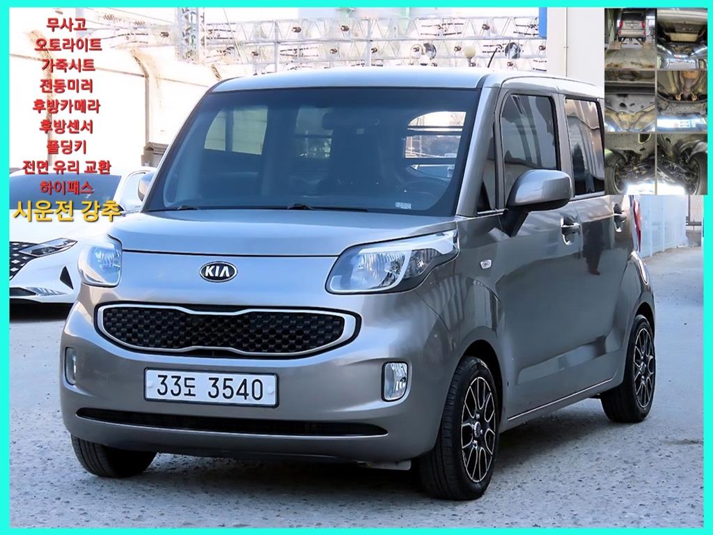 KIA Ray 2016 Gris - Importación desde Corea - HF Imports Iquique - Foto 1