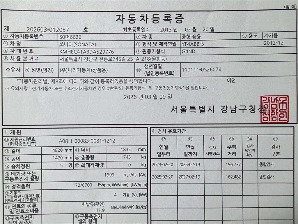 HYUNDAI Sonata 2013 Negro - Importación desde Corea - HF Imports Iquique - Foto 19