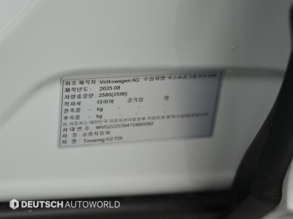 Volkswagen Touareg 2026 Blanco - Importación desde Corea - HF Imports Iquique - Foto 20