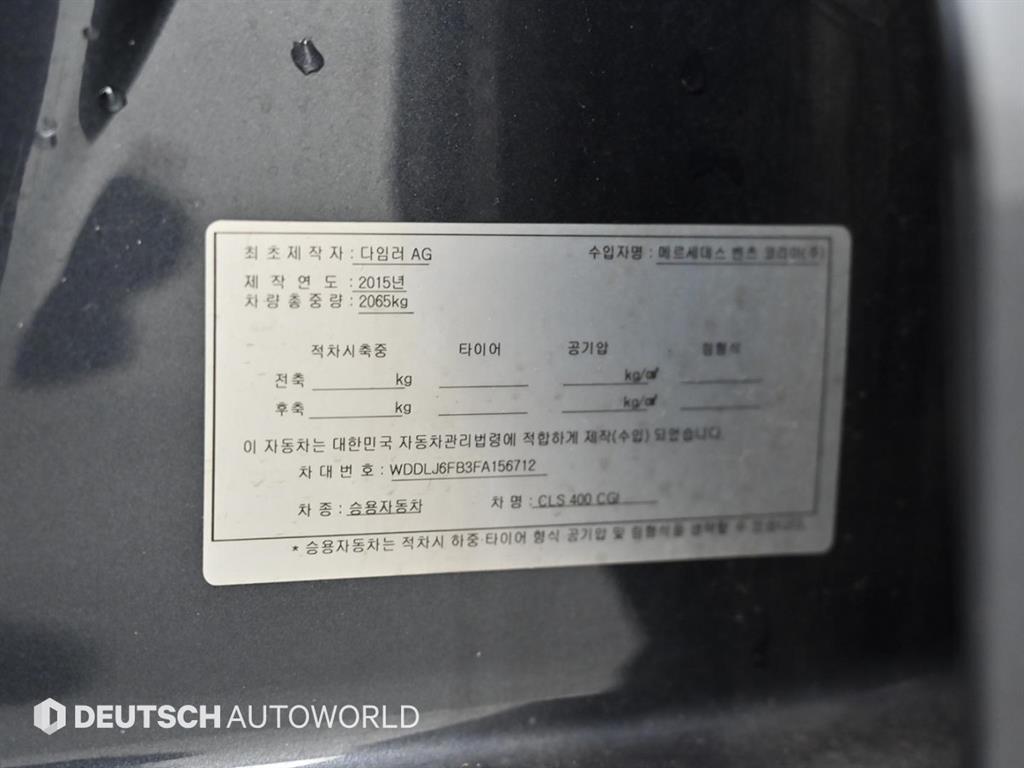 Mercedes Benz CLS Class 2015 Gris - Importación desde Corea - HF Imports Iquique - Foto 20