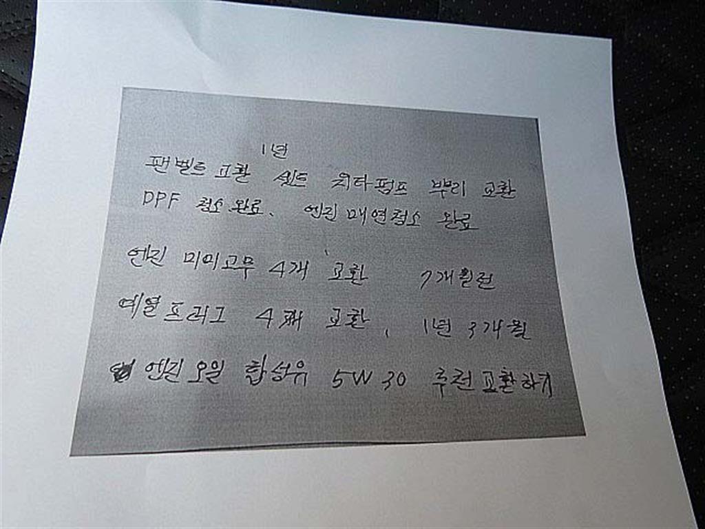 HYUNDAI Santa Fe 2013 Blanco - Importación desde Corea - HF Imports Iquique - Foto 13