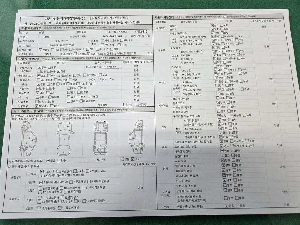KIA Morning 2015 Blanco - Importación desde Corea - HF Imports Iquique - Foto 19