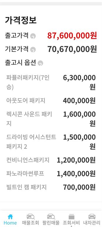 Genesis GV80 2021 Gris - Importación desde Corea - HF Imports Iquique - Foto 20