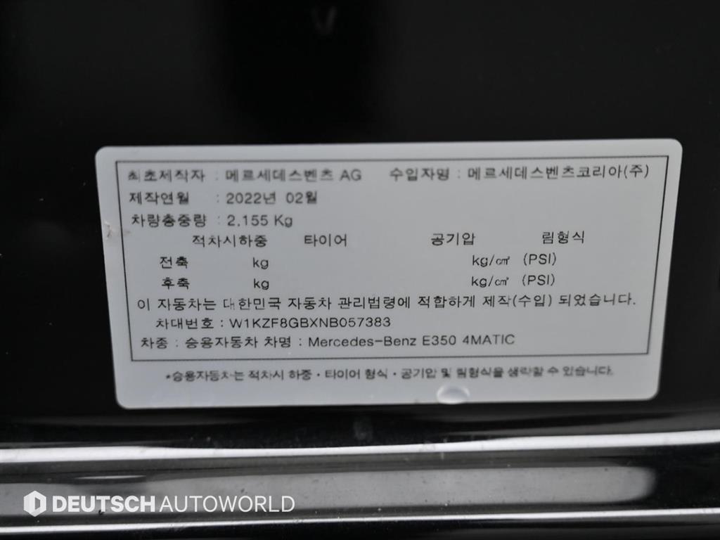 Mercedes Benz E class 2022 Negro - Importación desde Corea - HF Imports Iquique - Foto 18