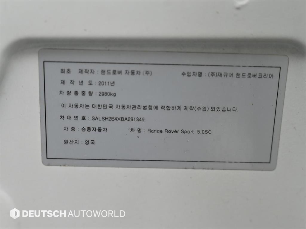 Land Rover Range Rover Sports 2011 Negro - Importación desde Corea - HF Imports Iquique - Foto 19
