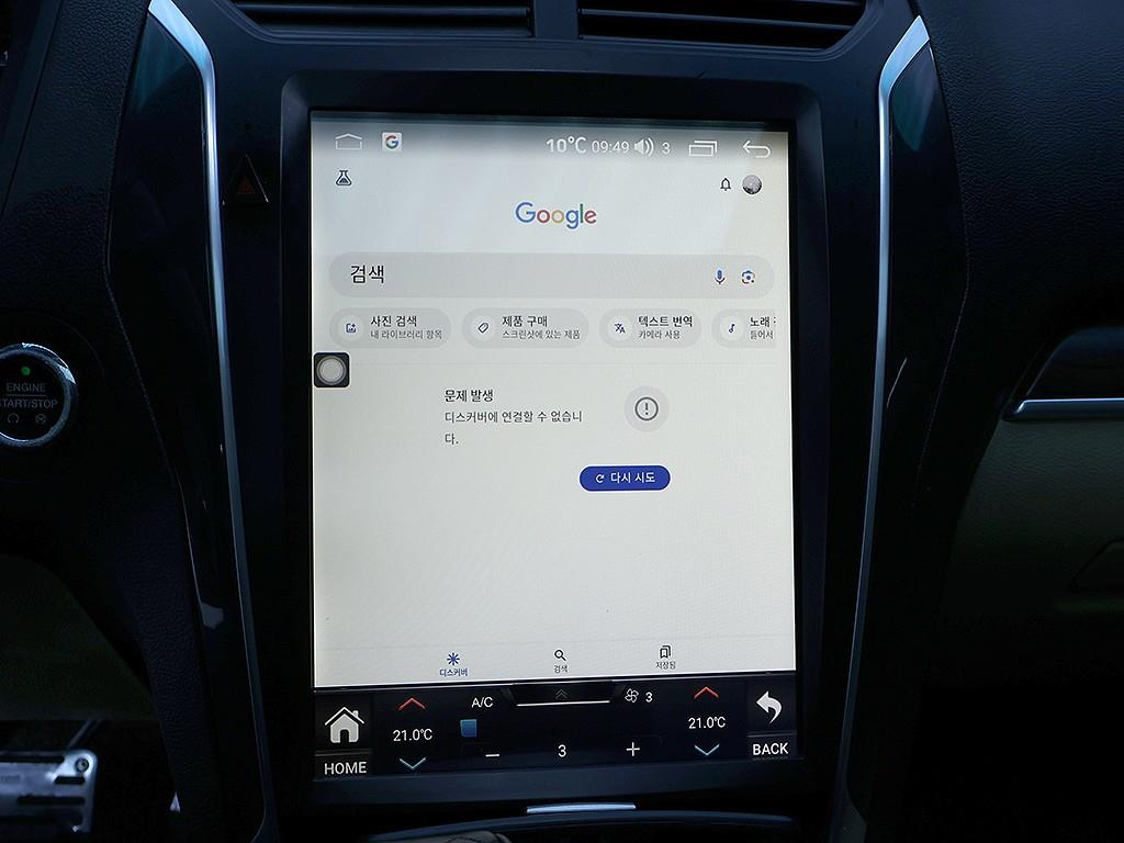 Ford Explorer 2016 Blanco - Importación desde Corea - HF Imports Iquique - Foto 9