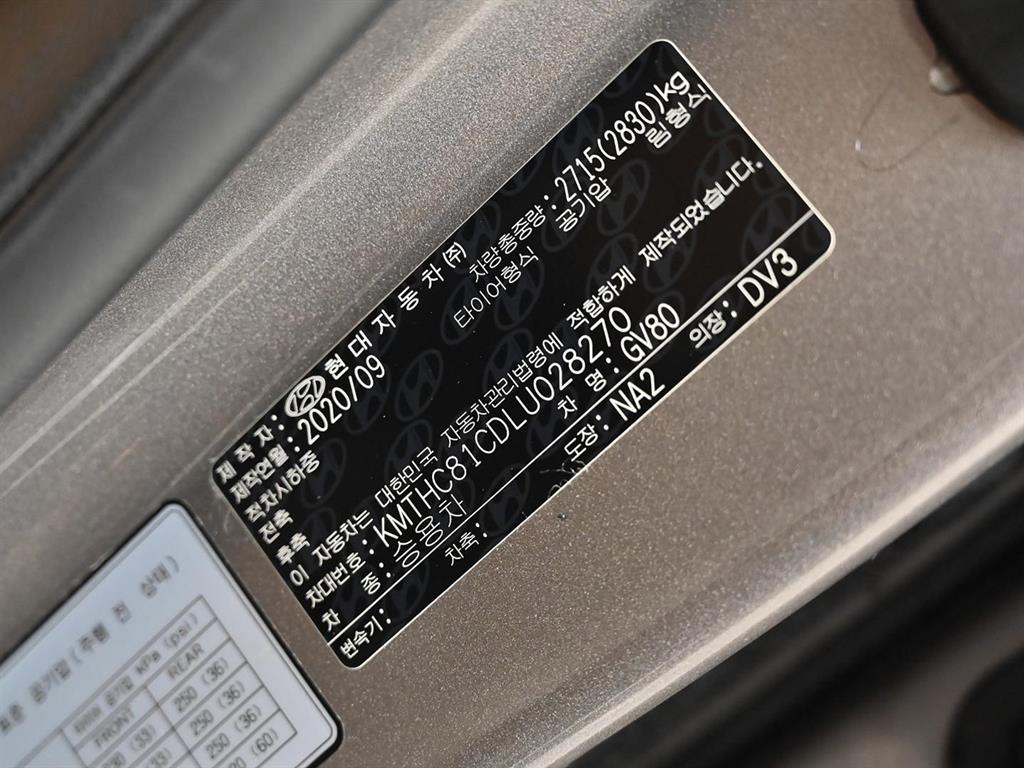 Genesis GV80 2020 Gold color - Importación desde Corea - HF Imports Iquique - Foto 20