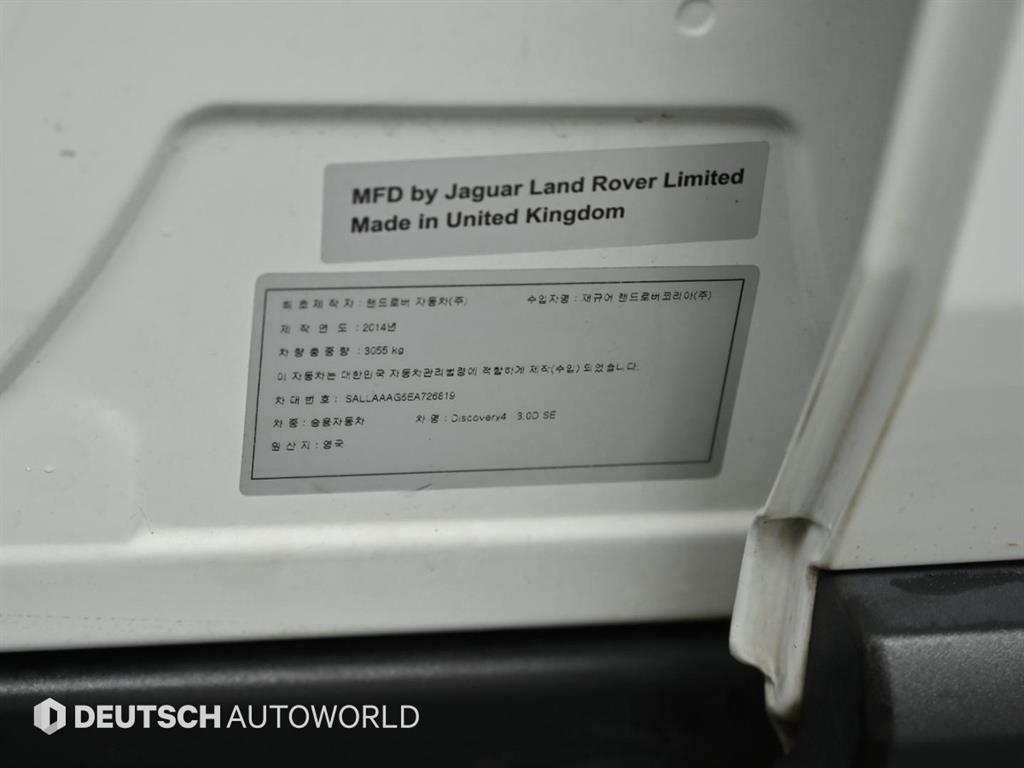 Land Rover Discovery 2014 Blanco - Importación desde Corea - HF Imports Iquique - Foto 20