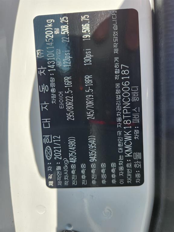 medium and large cargo truck 2022 Blanco - Importación desde Corea - HF Imports Iquique - Foto 20