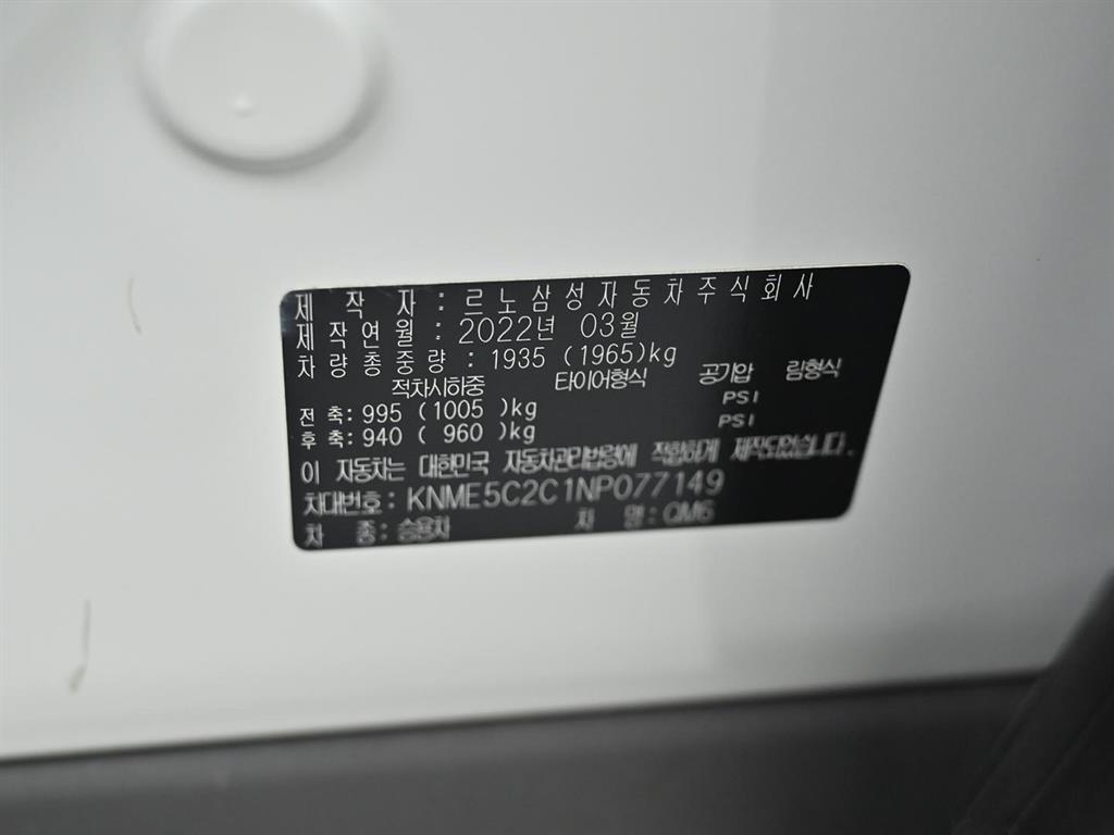 SAMSUNG QM6 2022 Blanco - Importación desde Corea - HF Imports Iquique - Foto 20