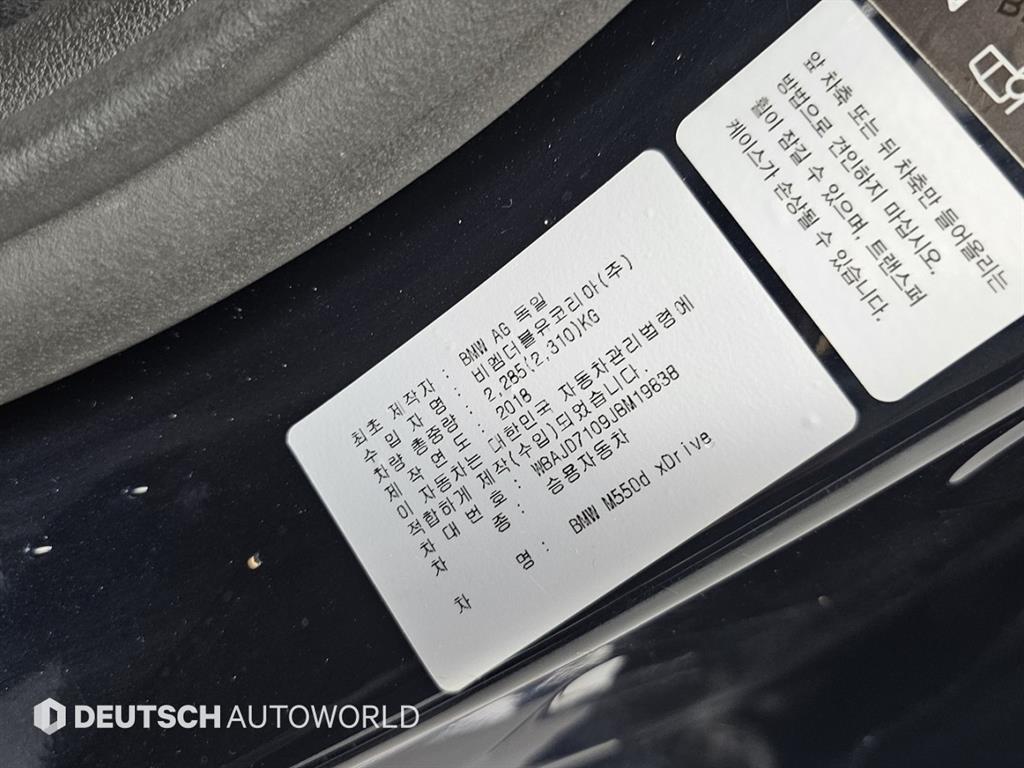 BMW 5 Series 2018 Negro - Importación desde Corea - HF Imports Iquique - Foto 20