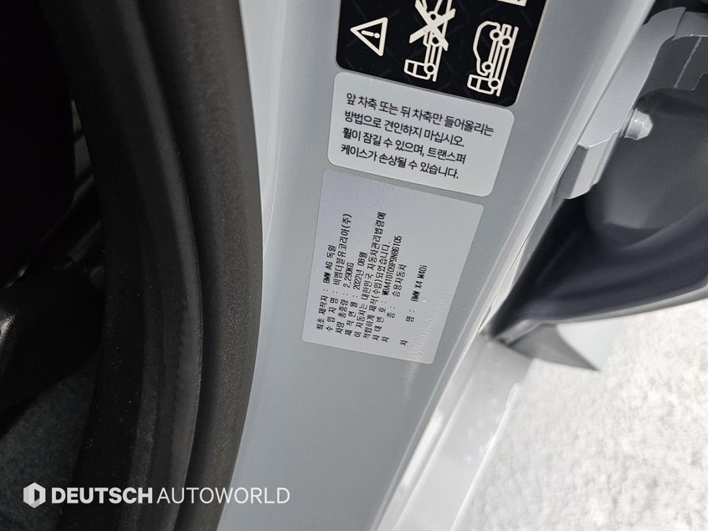 BMW X4 2023 Gris - Importación desde Corea - HF Imports Iquique - Foto 20