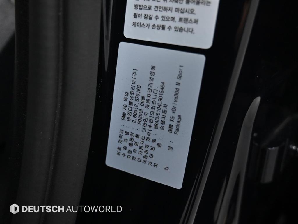 BMW X5 2020 Negro - Importación desde Corea - HF Imports Iquique - Foto 20