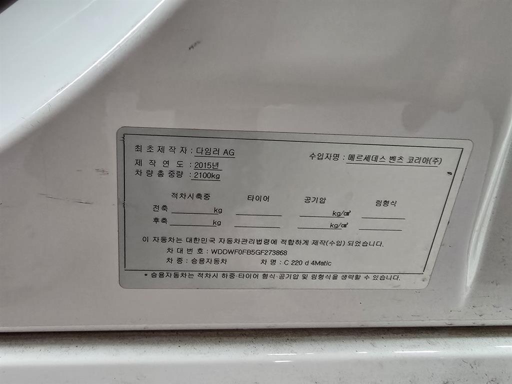 Mercedes Benz C Class - Vista 10