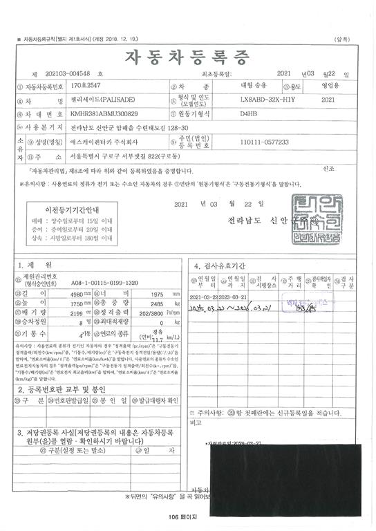 HYUNDAI Palisade - Vista 11