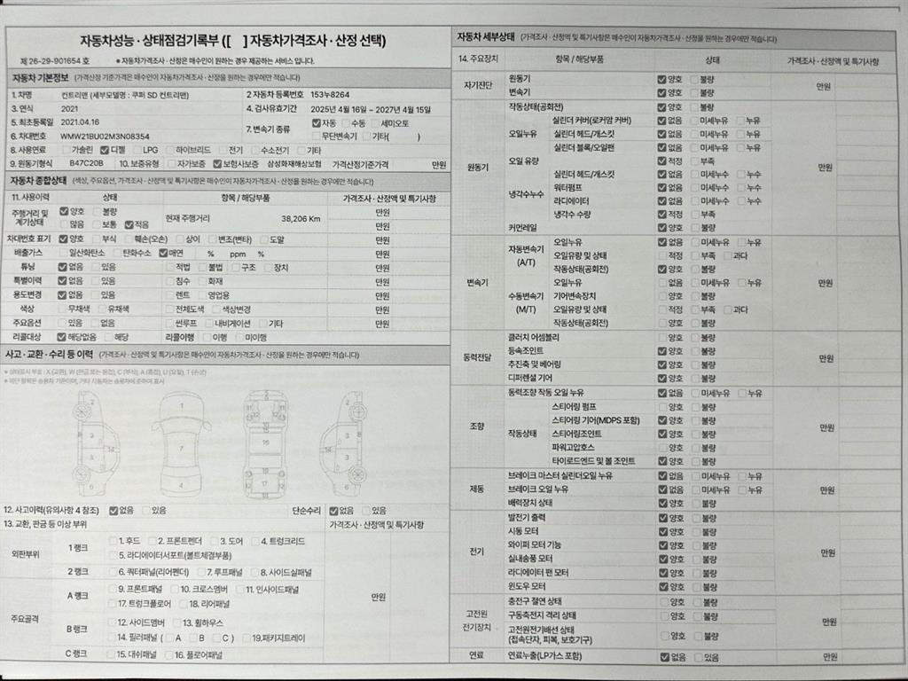 Mini Countryman 2021 Gris - Importación desde Corea - HF Imports Iquique - Foto 19