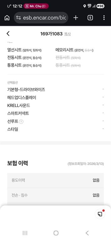 KIA Sorento - Vista 8