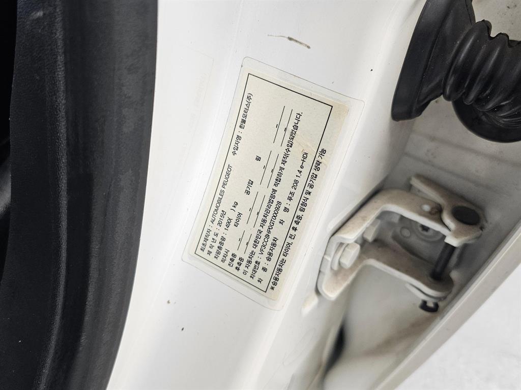 Peugeot 208 2016 Blanco - Importación desde Corea - HF Imports Iquique - Foto 20