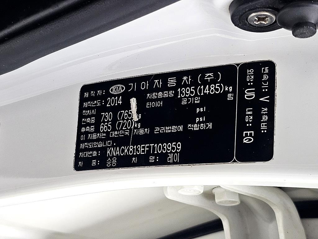 KIA Ray 2015 Blanco - Importación desde Corea - HF Imports Iquique - Foto 13